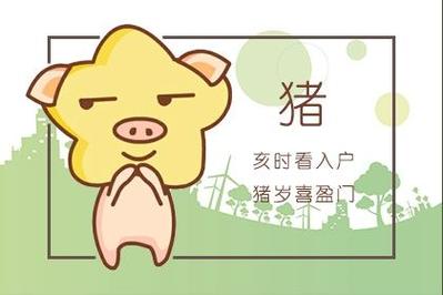 属猪女生的优点和缺点