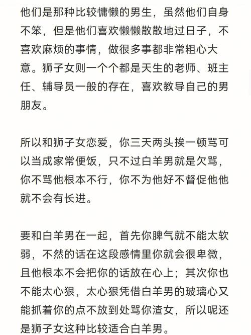 白羊座男孩子喜欢被关心吗