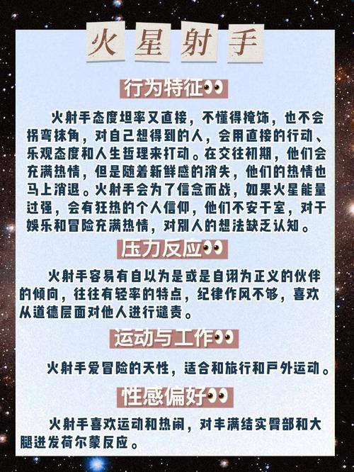 火星星座正面能量