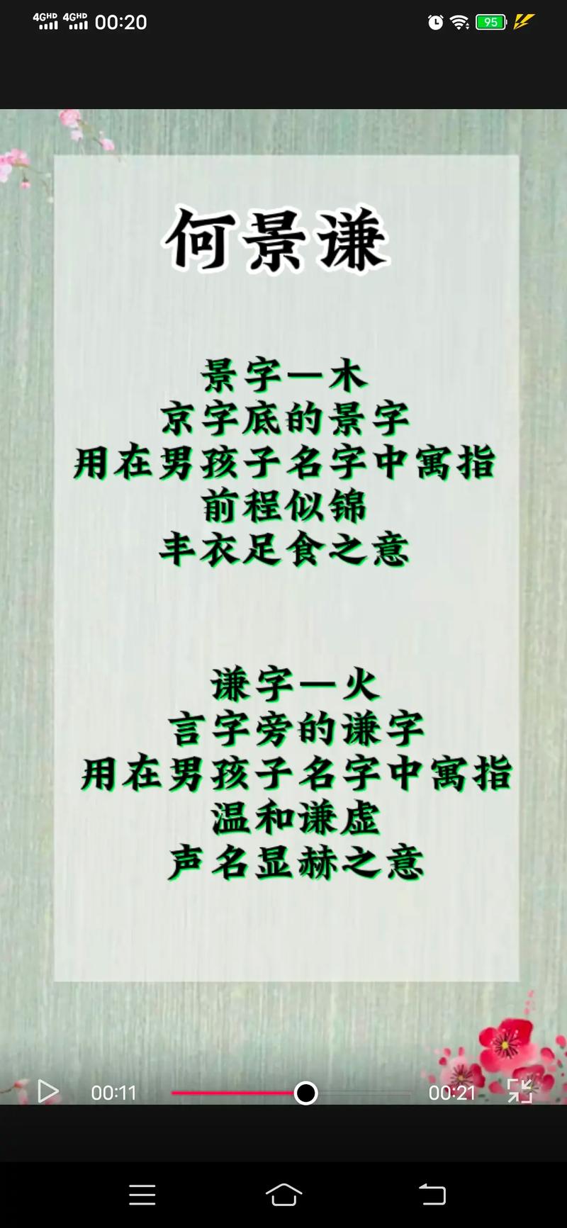 何姓牛宝宝起名全集