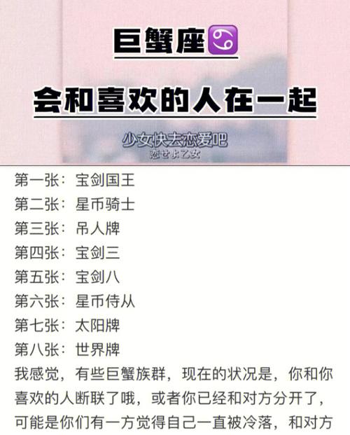 巨蟹座女和喜欢的人在一起最想做哪些事