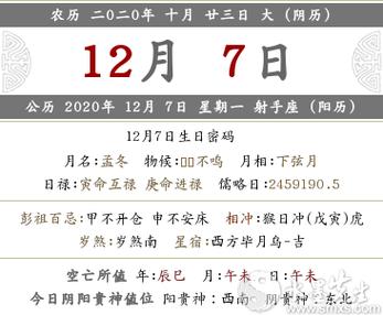 农历十月二十三适合投资吗