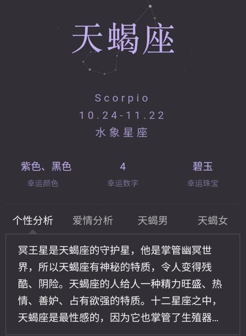 哪个星座治得了天蝎座