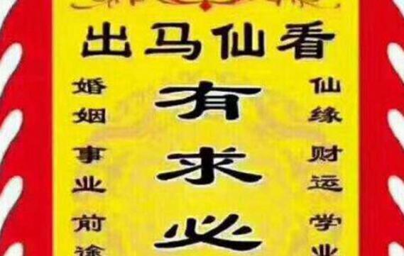 梦见仙马是什么意思