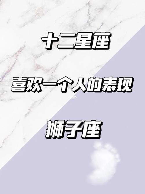 狮子座,一个有手段但不爱使手段的星座