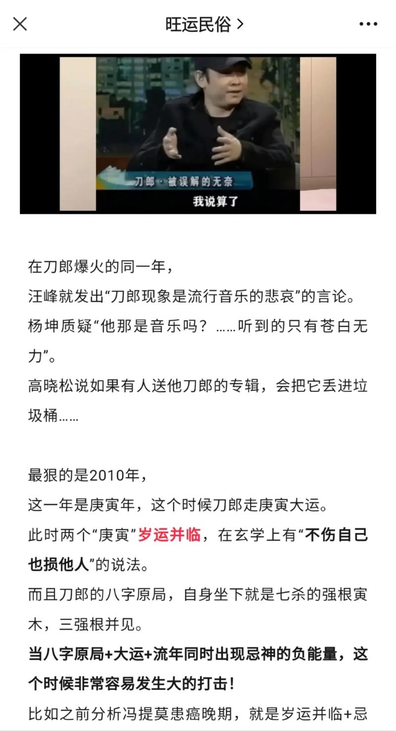 什么样八字的人，他们是非很多