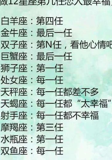 不相信爱情的星座