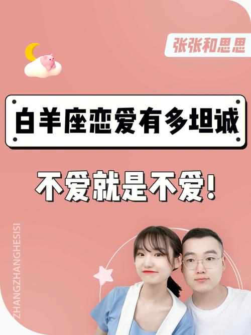 恋爱中的白羊座有哪些矫情的小心思