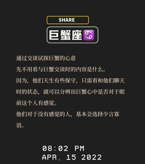 巨蟹座的阴阳性