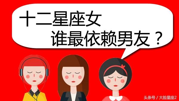 这几大星座的女人看似很粘人