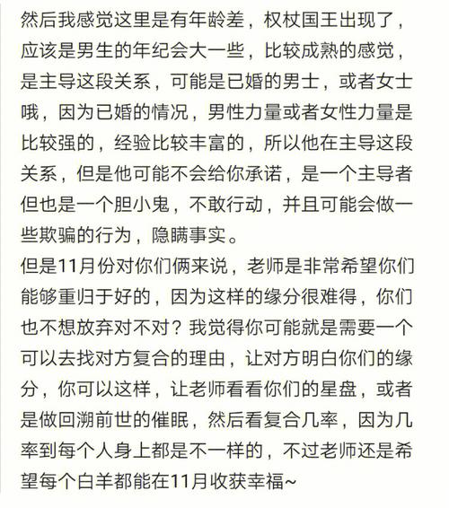 白羊女在爱情中表现如何