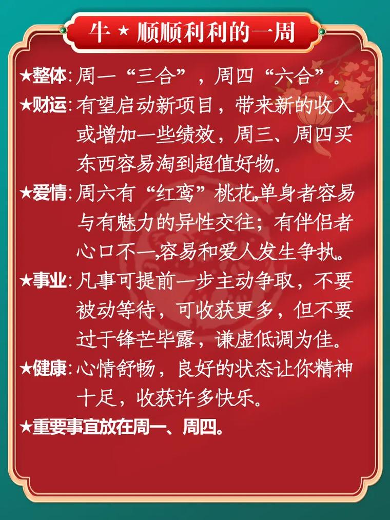 十二生肖中谁的爱情伤痕累累