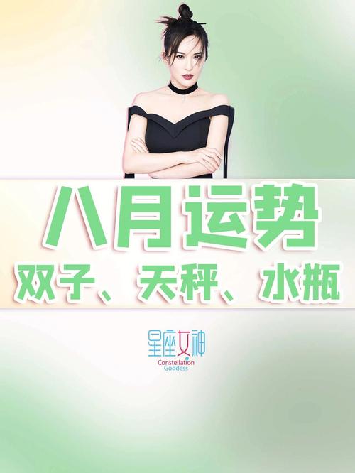 好运连连 这3星座下个月运势飙升 财运火力全开