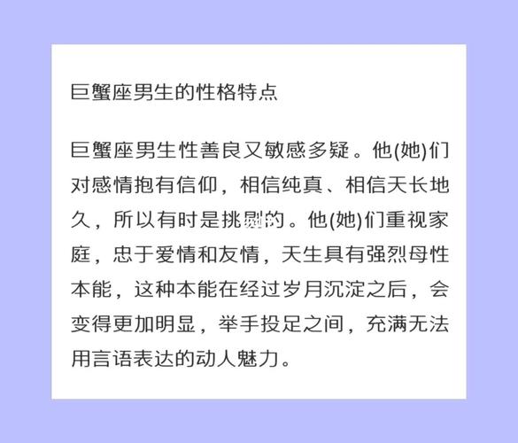 巨蟹座男人性的要求
