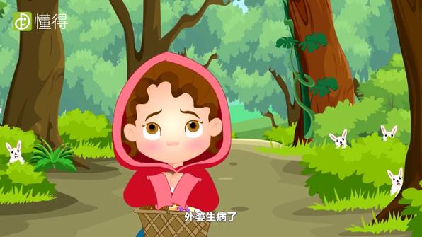 梦见小红帽救外婆