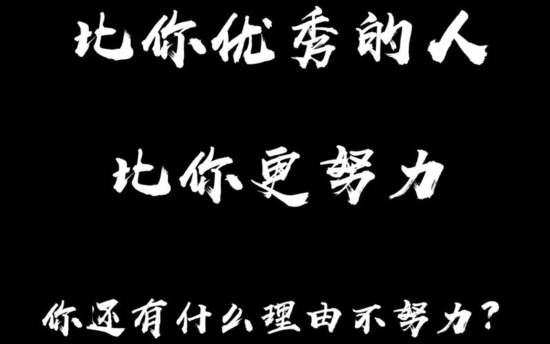 测经过你的努力三年后能得到什么