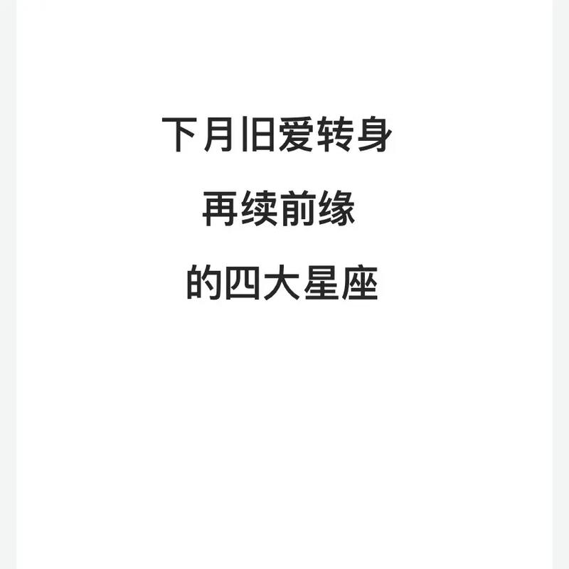 天秤座女生如何对待旧爱