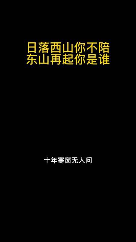 日落西山你不陪,东山再起你是谁,有傲气更有傲骨的三大星座