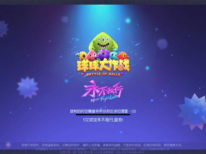 球球大作战名字颜色蓝