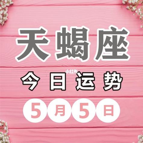 属鸡天蝎座2021年事业运势