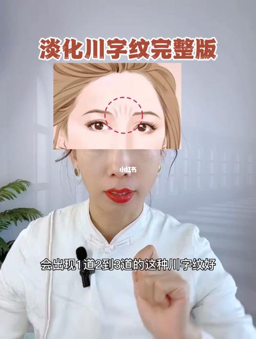 去川字纹最有效的方法