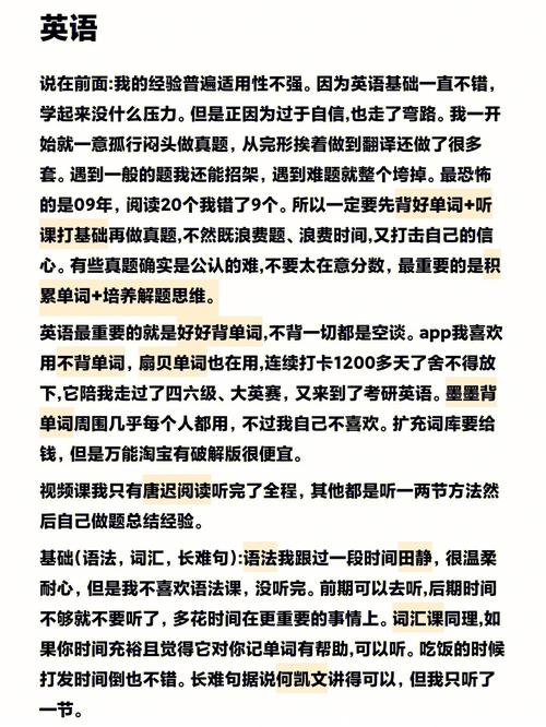 梦见自己考上研究生好不好