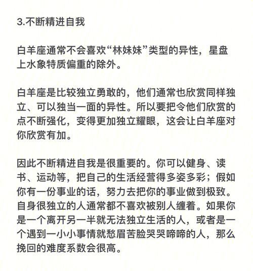 白羊座男生分手后一个月