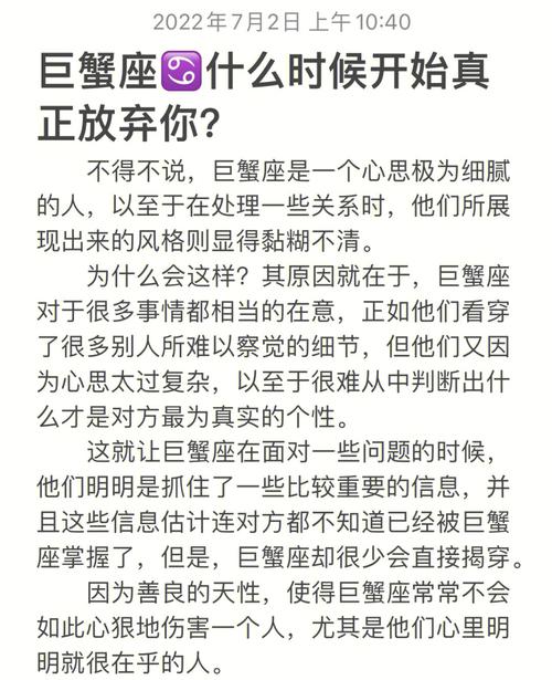 巨蟹座男放手的表现