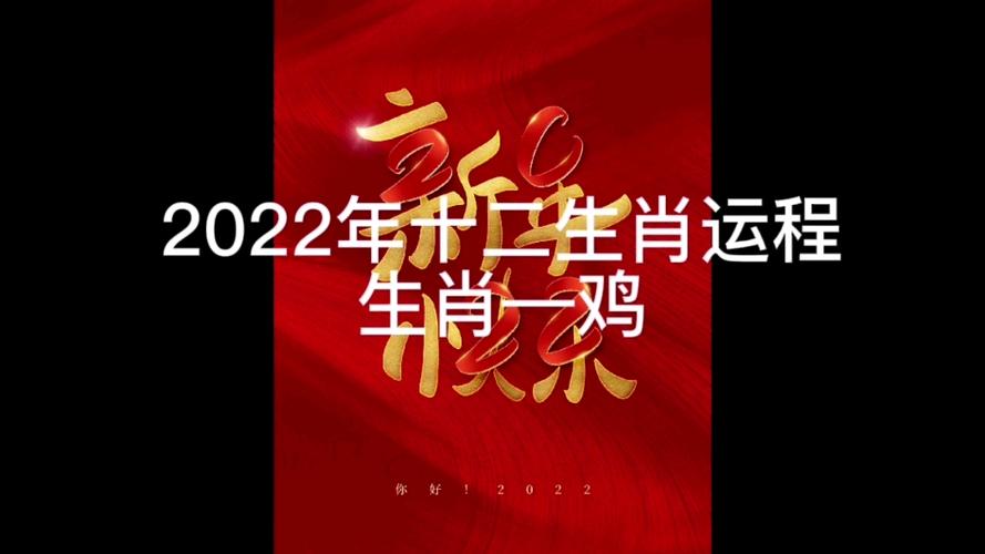 生肖鸡2022年12月出行好日子