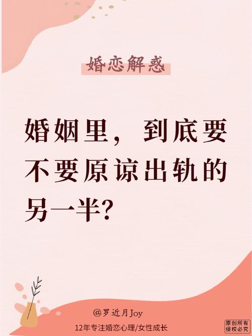 属羊能原谅另一半出轨几次