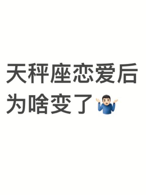 恋爱失败后，天秤座女生吸取了哪些经验教训