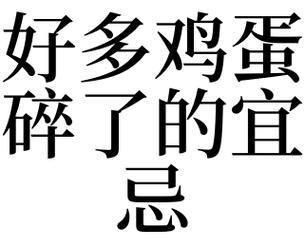 梦见鸡蛋打碎了很多是什么意思