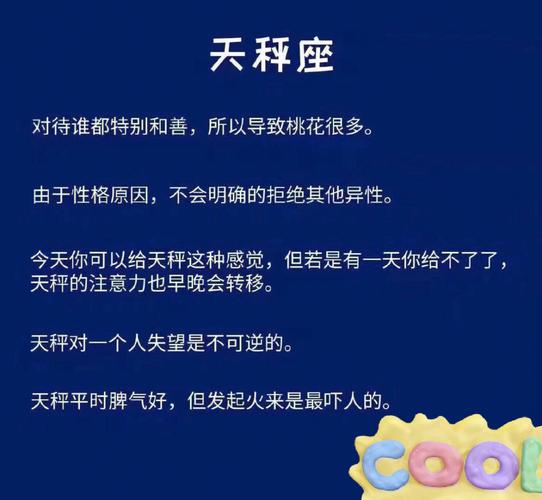 十二星座怎么样最好相处呢
