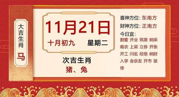 2023年11月纳财黄道吉日查询