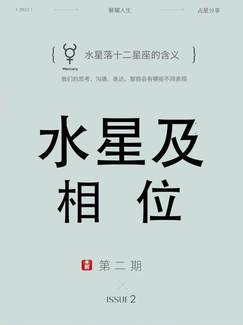 星盘解析水星落在摩羯座代表:工作上勤勉,谨慎又正直!