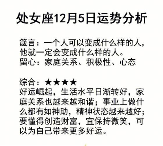 处女座财运在哪个方向