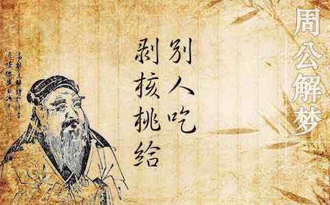 梦见别人给核桃是什么意思