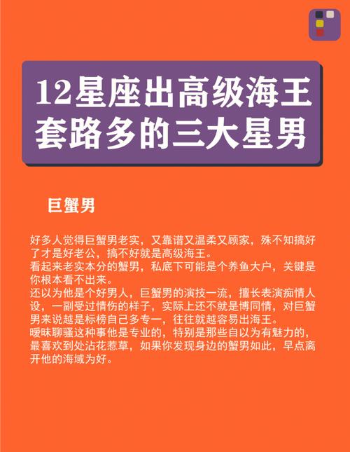 喜欢她就会去损她的星座男排行榜