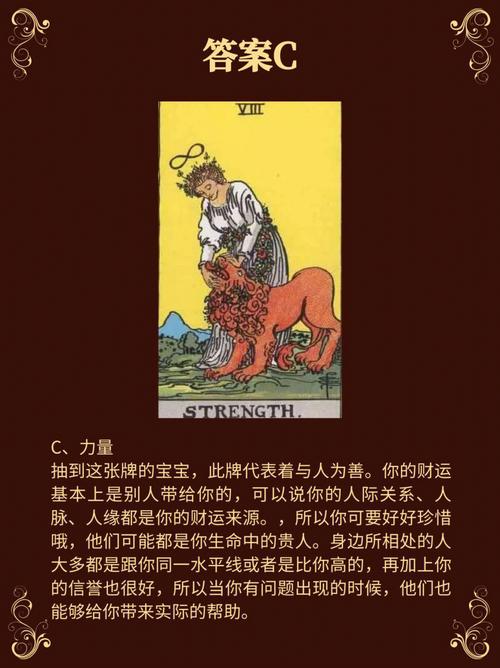 测测自己财运方向