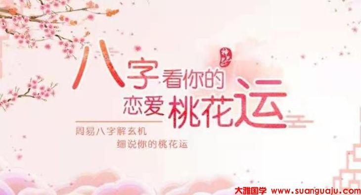 2021年桃花运遇到真爱生肖