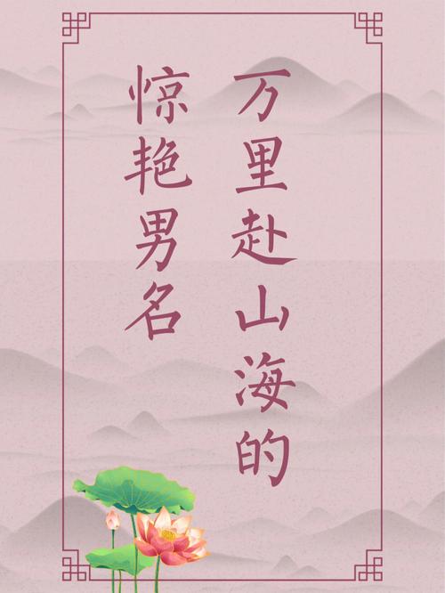 男孩独特少见的名字