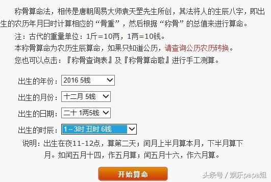 三两一钱男命详解,三两一钱男命的特点