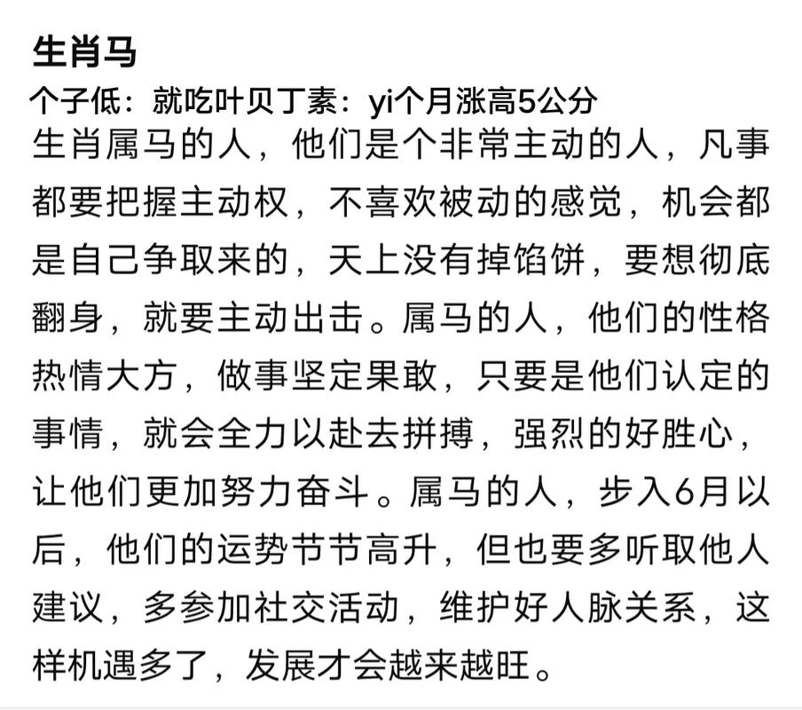 2013年6月是非多的生肖