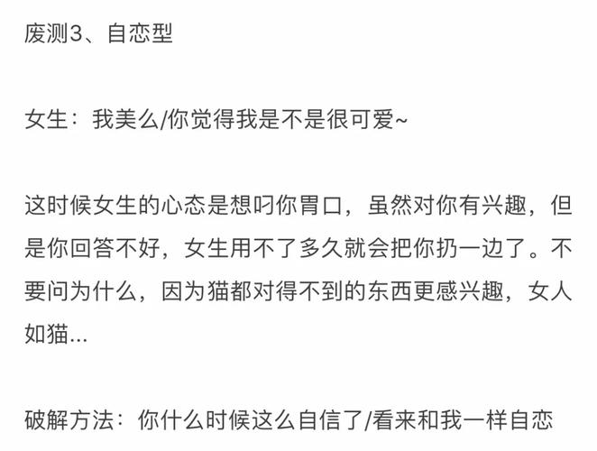 女人说喜欢我