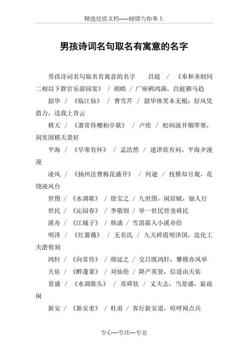 姓阳男孩霸气有寓意的名字推荐