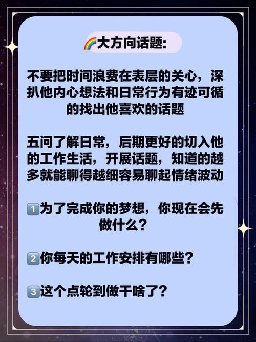 怎么和双鱼座男生聊天找话题