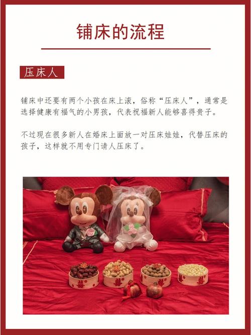 新婚铺床口诀最简单的