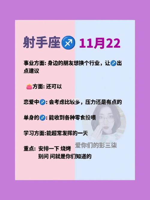 09射手座性格特点分析【11月22日