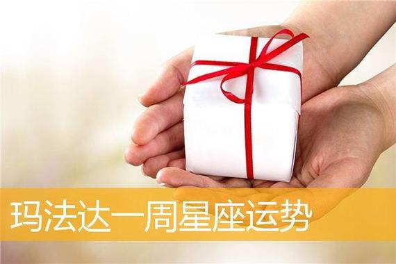 紫微一周运势排行榜8.7-8.13