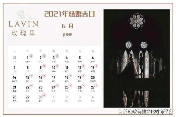 属鸡的2016年结婚吉日一览表